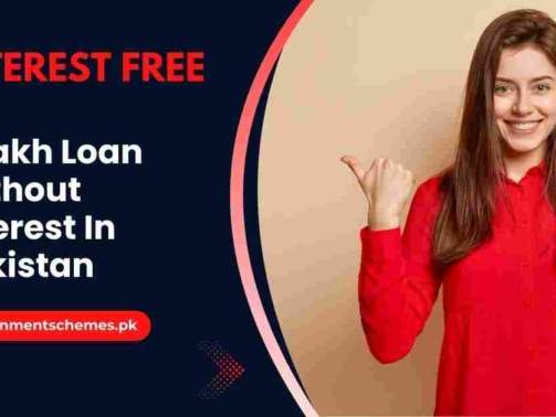 5-Lakh-Loan-Without-Interest-In-Pakistan