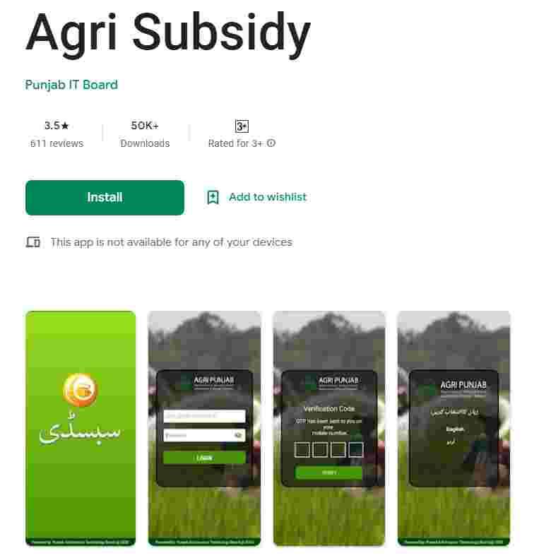 DAP-Subsidy-Verification-App-Online