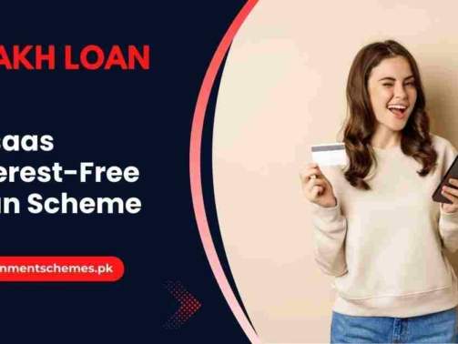 Ehsaas-Interest-Free-Loan-Scheme