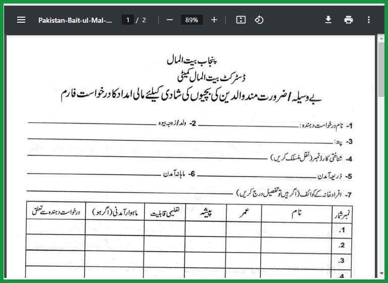 Pakistan-Bait-ul-Mal-Marriage-Loan-Form