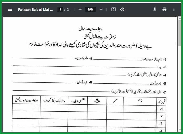 Pakistan-Bait-ul-Mal-Marriage-Loan-Form