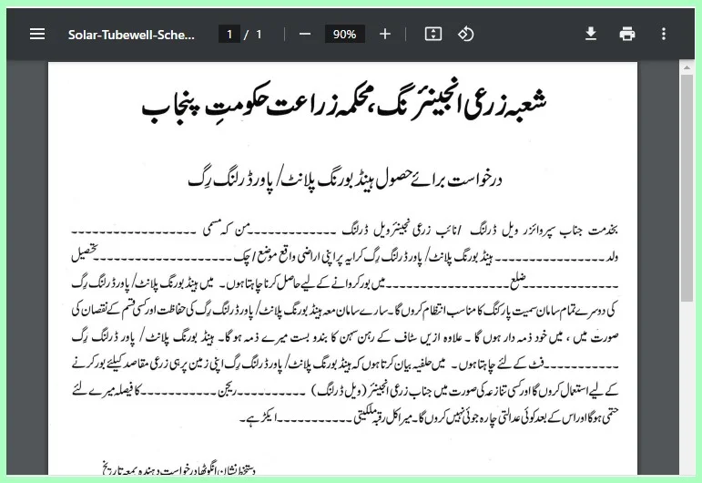 Solar-Tubewell-Subsidy-Scheme-Form