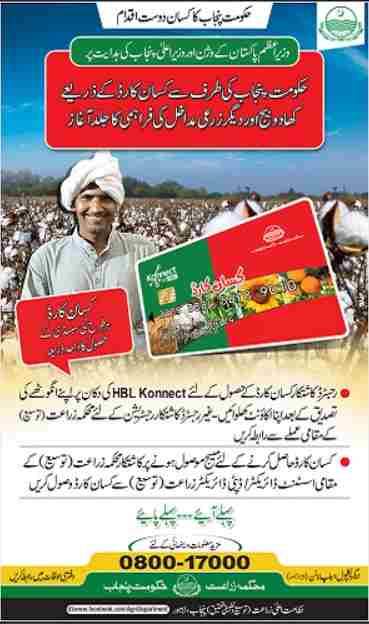 kisan-Card