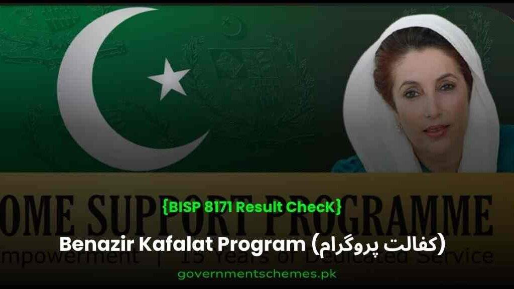 Benazir-Kafalat-Program Benazir-Kafalat-Program