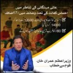 Ehsaas Program Registration 2026 {8171 احساس پروگرام} (اپنے گھرانے کی اہلیت جانئے) 7 Ehsaas Kafalat Program