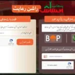 Ehsaas Program Registration 2026 {8171 احساس پروگرام} (اپنے گھرانے کی اہلیت جانئے) 4 How-To-Check-Ehsaas-Rashan-Program-Eligibility