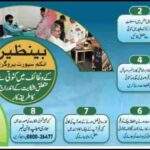 BISP 8171 Result Check 2025 (کفالت پروگرام) | BISP Kafalat Program Check CNIC 9 Process-Of-Grievance-Redressal-Mechanism