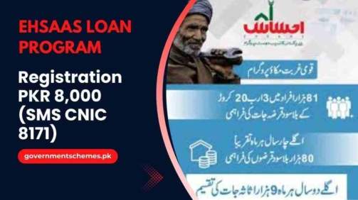 Ehsaa-Loan-Program