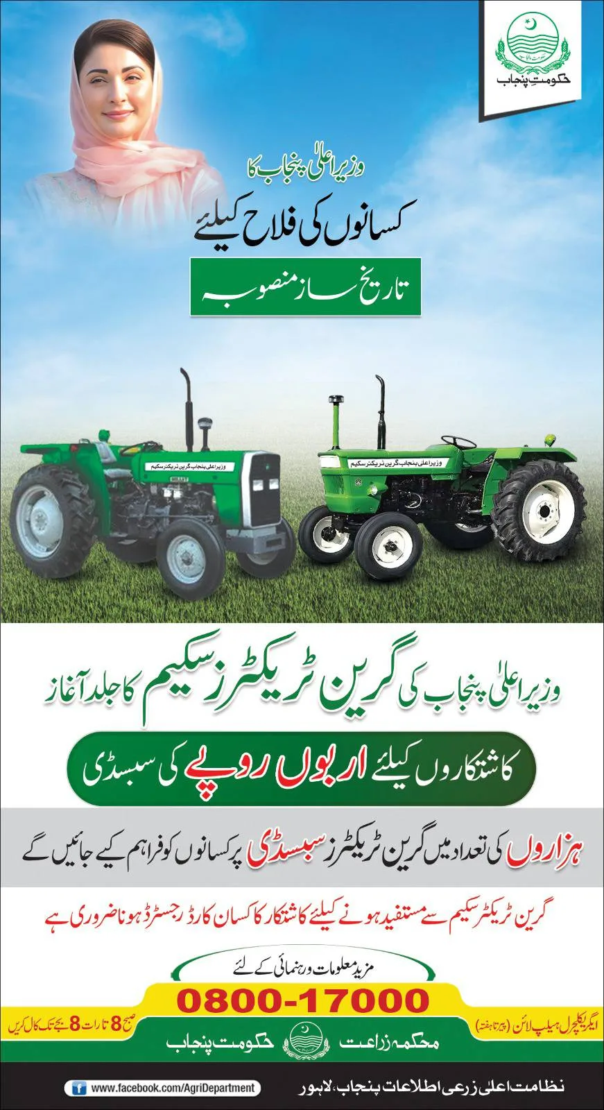 Green-Tractor-Scheme-Rules-Regulations Green-Tractor-Scheme-Rules-Regulations