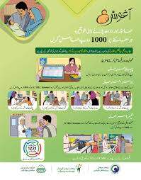 Aghosh-Program-Registration-Online-Aagosh-Check-Online