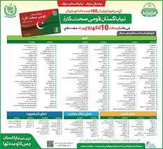 Sehat-Sahulat-Program-Punjab