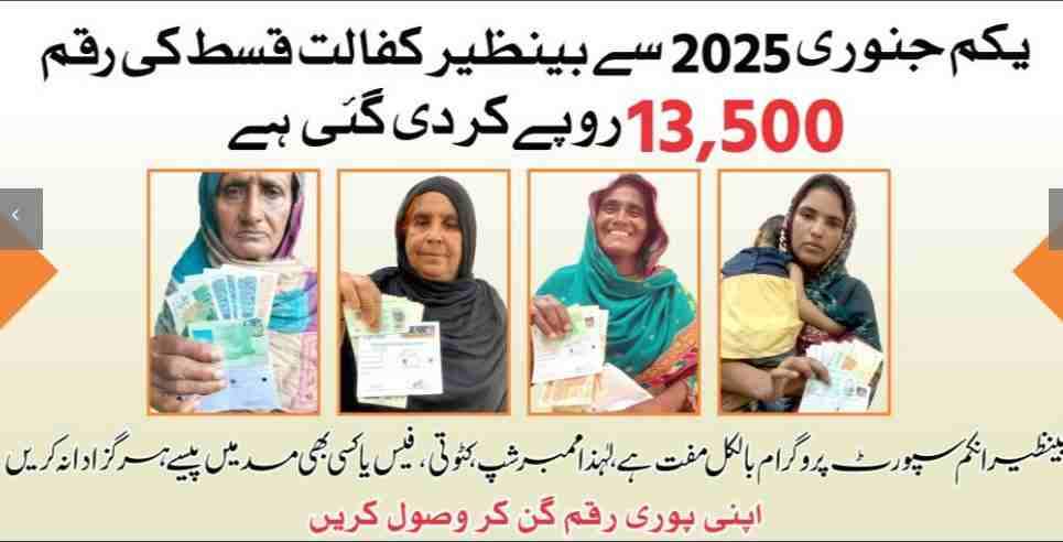 BISP-Payment