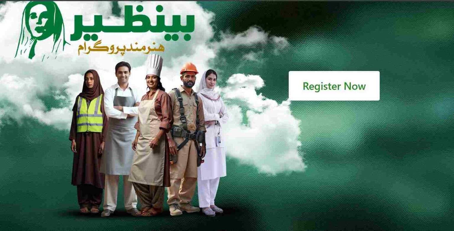 Benazir Income Support Program 8171 | Government Schemes