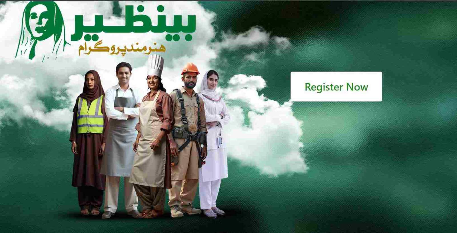 BENAZIR-HUNARMAND-PROGRAM