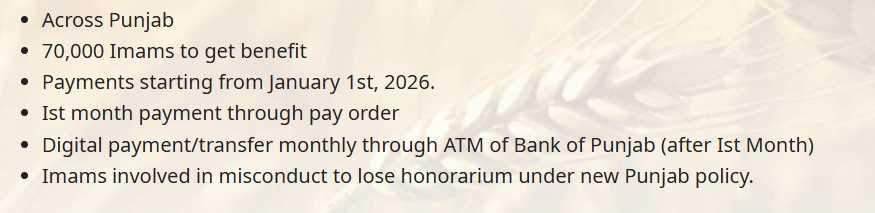 Imam Masjid Wazifa Apply Online (25k/Month Registration) 2026 4 CM-Punjab-Honorarium-Cards-for-Imam-Masjid-Eligibility-Criteria