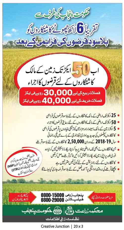 DAP-Subsidy-Online-Registration