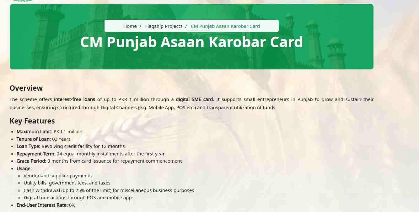 Maryam Nawaz Loan Scheme