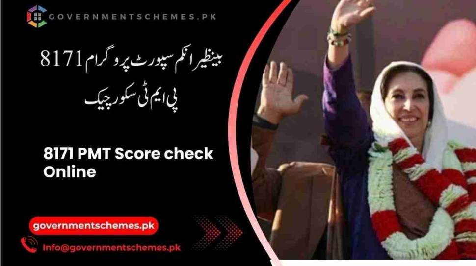8171-PMT-Score-check