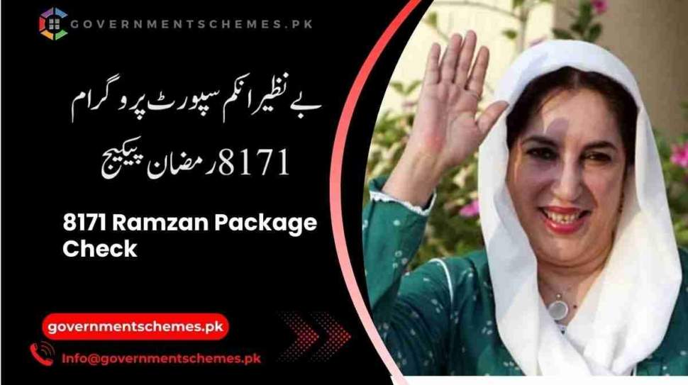 8171-Ramzan-Package-Check