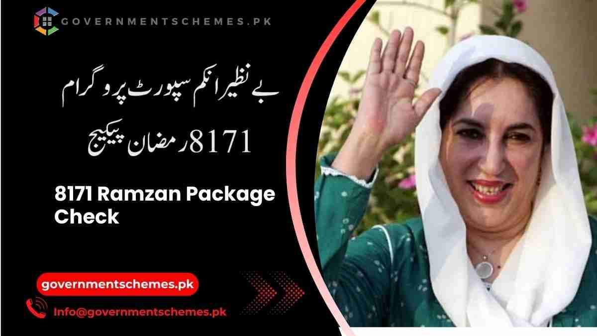 8171 Ramzan Package Check | February Apply Online