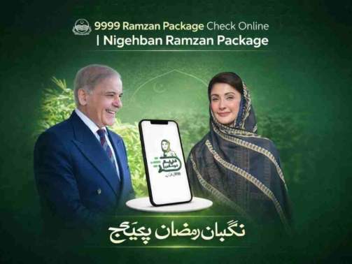 Prime-Minister-Ramzan-Package-9999-PM-Ramzan-Package