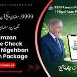 9999-Ramzan-Package-Check-Online