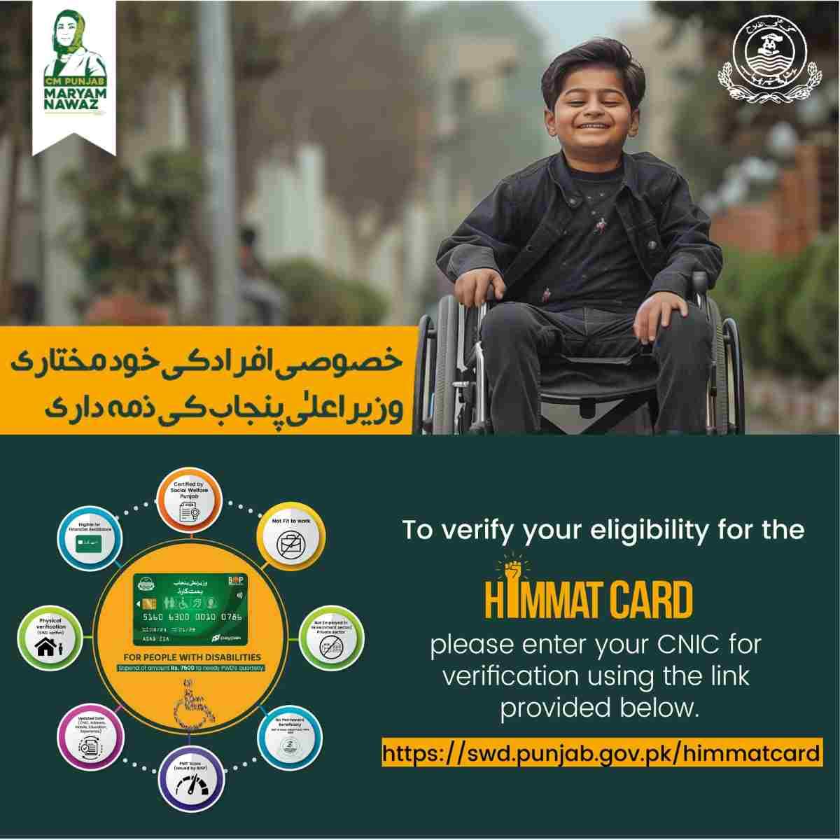CM Punjab Maryam Nawaz Free Wheelchair Program 2026 (Apply Online) 1 CM-Maryam-Nawaz-Free-wheelchair-program