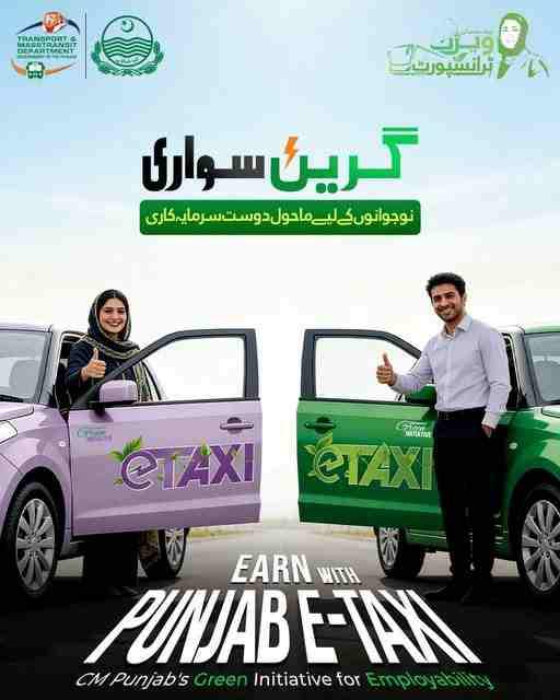 CM-Punjab-E-Taxi-Scheme-Online-Apply