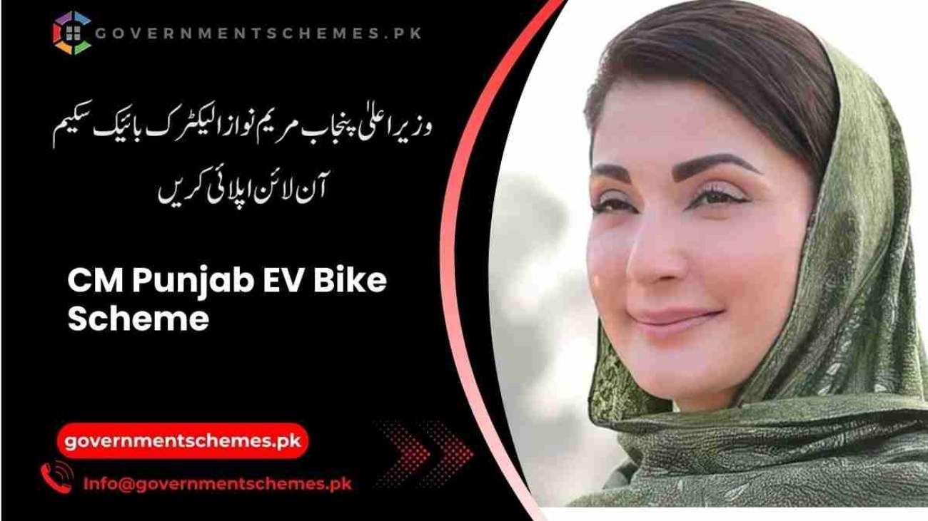 CM-Punjab-Electric-Bike-Scheme