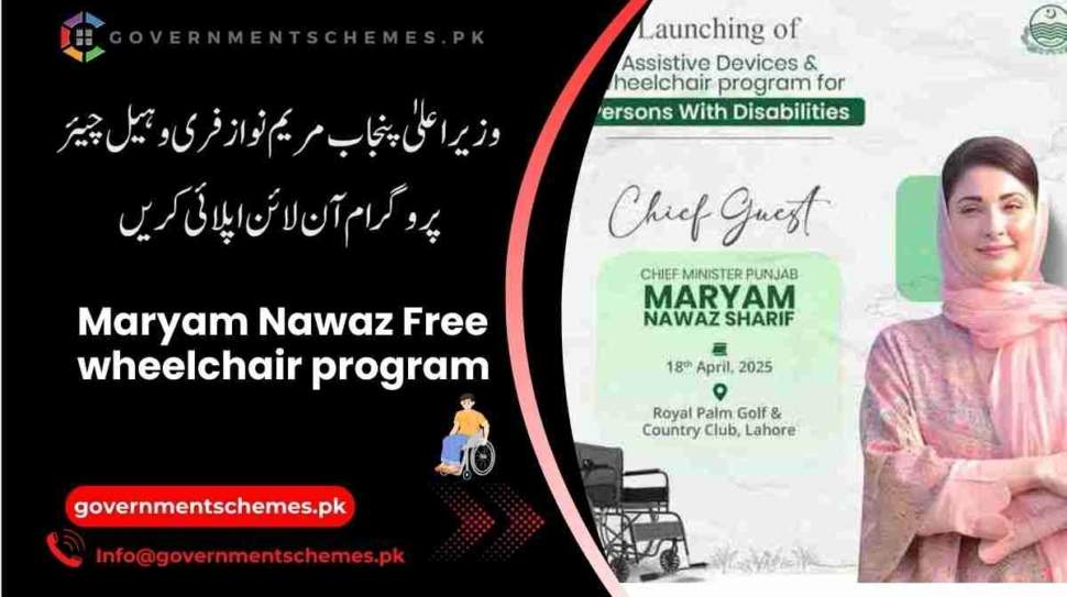 CM-Punjab-Maryam-Nawaz-Free-wheelchair-program