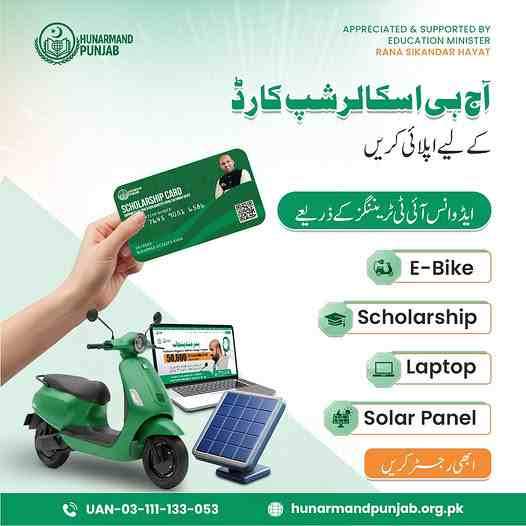 Student Scholarship Card Hunarmand 2026 | Official Portal 2 CM-Student-Scholarship-Card-Hunarmand