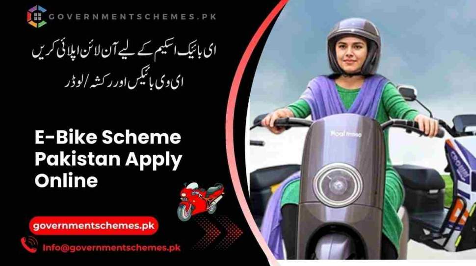 E-Bike-Scheme-Pakistan