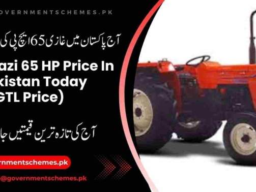 Ghazi-65-HP-Price-In-Pakistan-Today