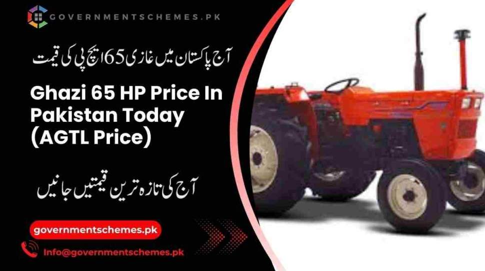 Ghazi-65-HP-Price-In-Pakistan-Today