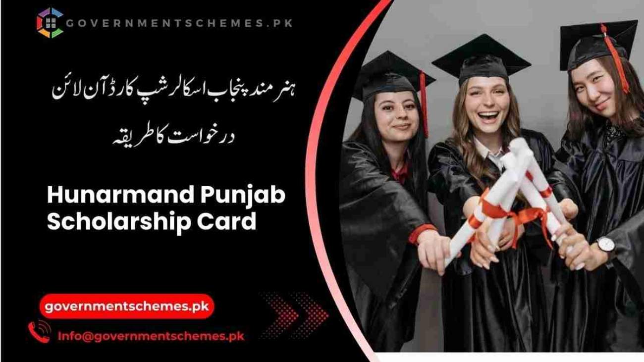 Hunarmand-Punjab-Scholarship-Card-Apply-Online