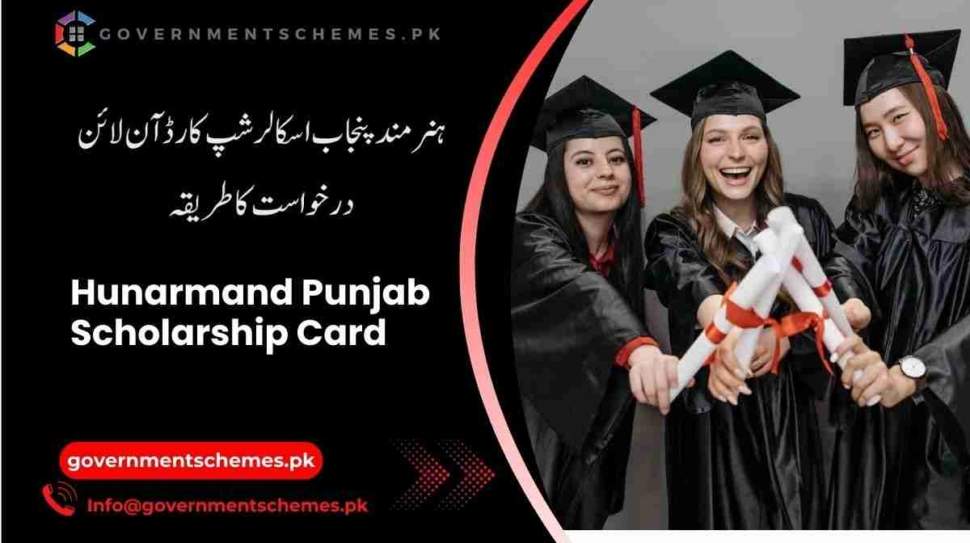 Hunarmand-Punjab-Scholarship-Card-Apply-Online