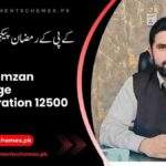 KPK-Ramzan-Package-Registration