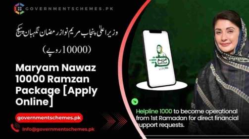 Maryam-Nawaz-10000-Ramzan-Package | Maryam-Nawaz-10000-Scheme