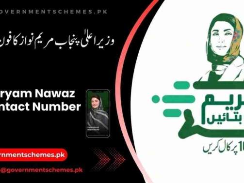 Maryam-Nawaz-Contact-Number