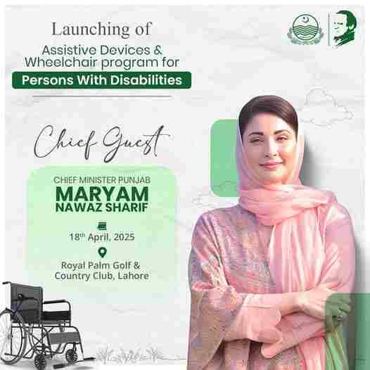 CM Punjab Maryam Nawaz Free Wheelchair Program 2026 (Apply Online) 2 Maryam-Nawaz-Free-wheelchair
