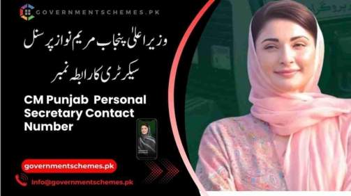 Maryam-Nawaz-Personal-Secretary-Contact-Number