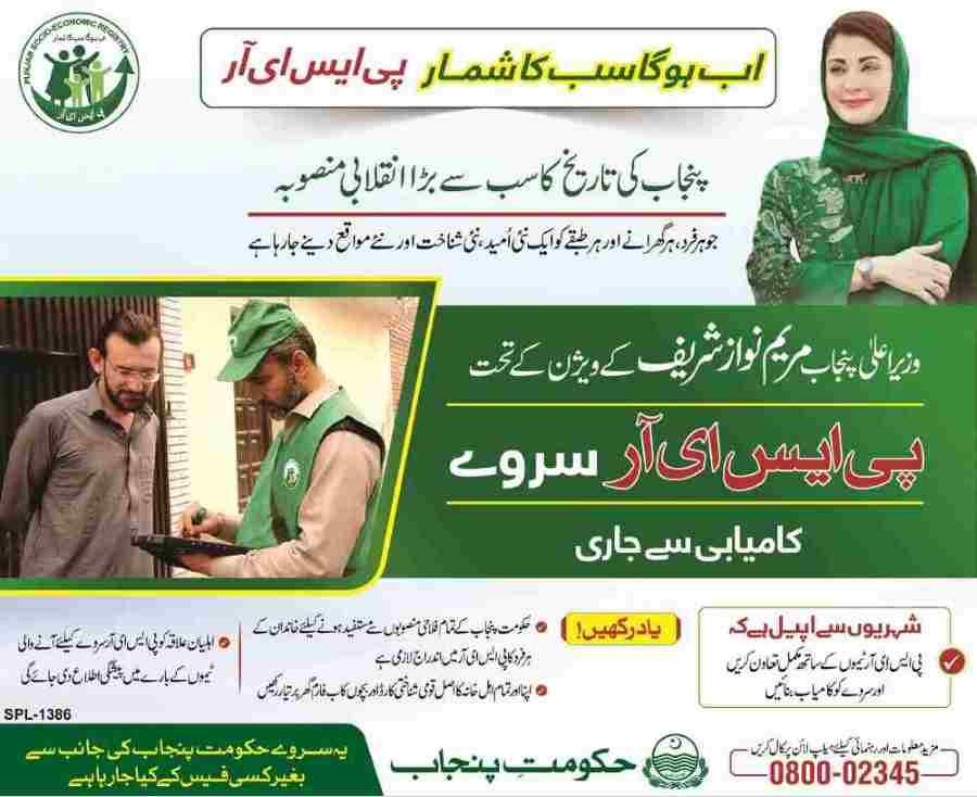 PSER-Survey-Registration-Online