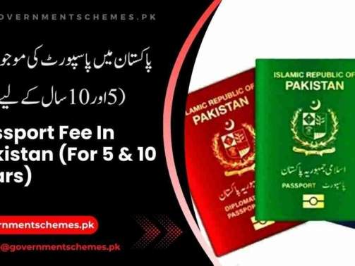 Passport-Fee-In-Pakistan