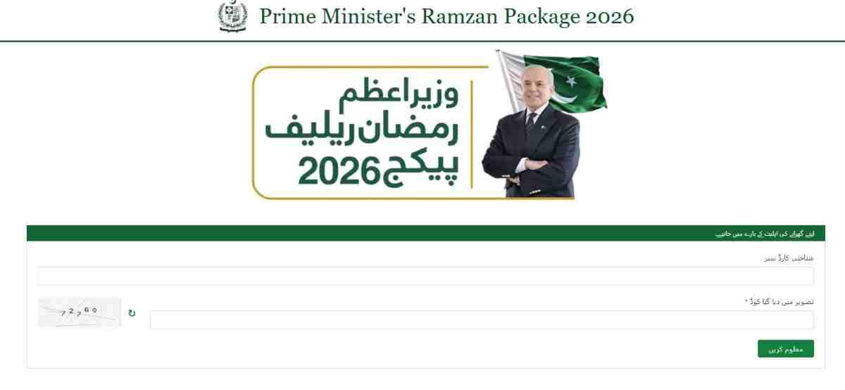 9999 Ramzan Package Pakistan | Ramzan Package Registration 2026 2 Prime-Minister-9999-Ramzan-Package