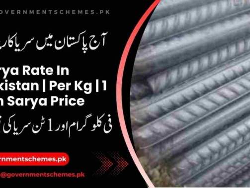 Sarya-Rate-In-Pakistan