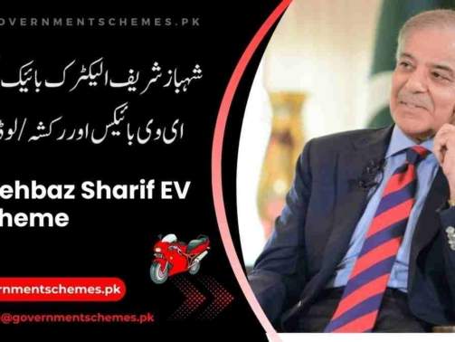 Shehbaz-Sharif-Electric-Bike Scheme-Online-Apply