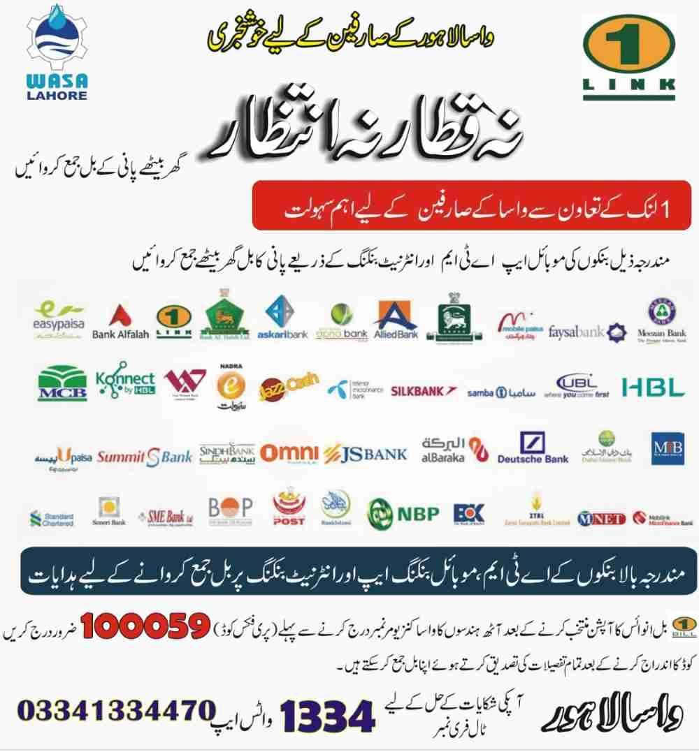 WASA Online Bill Check 14 Digit- Download Duplicate Copy 2 WASA-Online-Bill-Payment