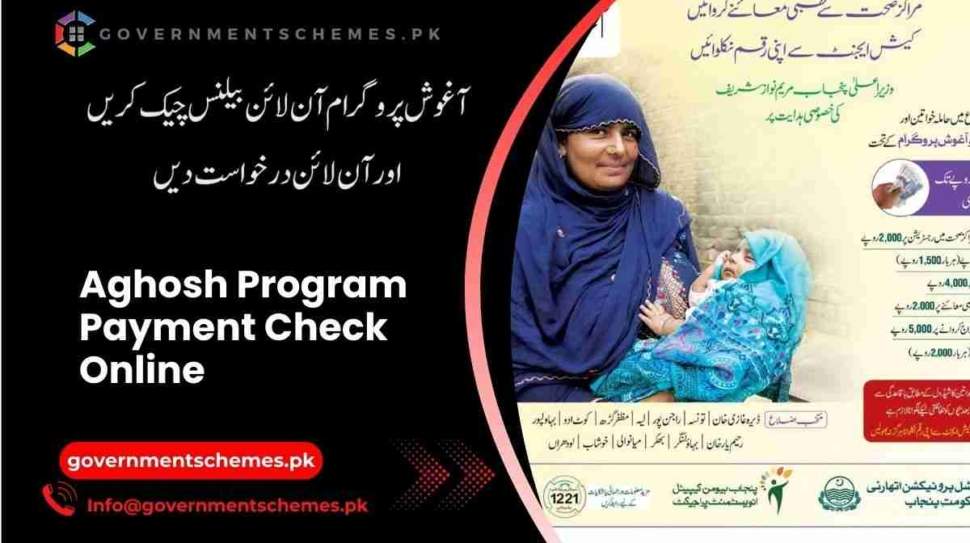 Aghosh-Program-Balance-Check-Online