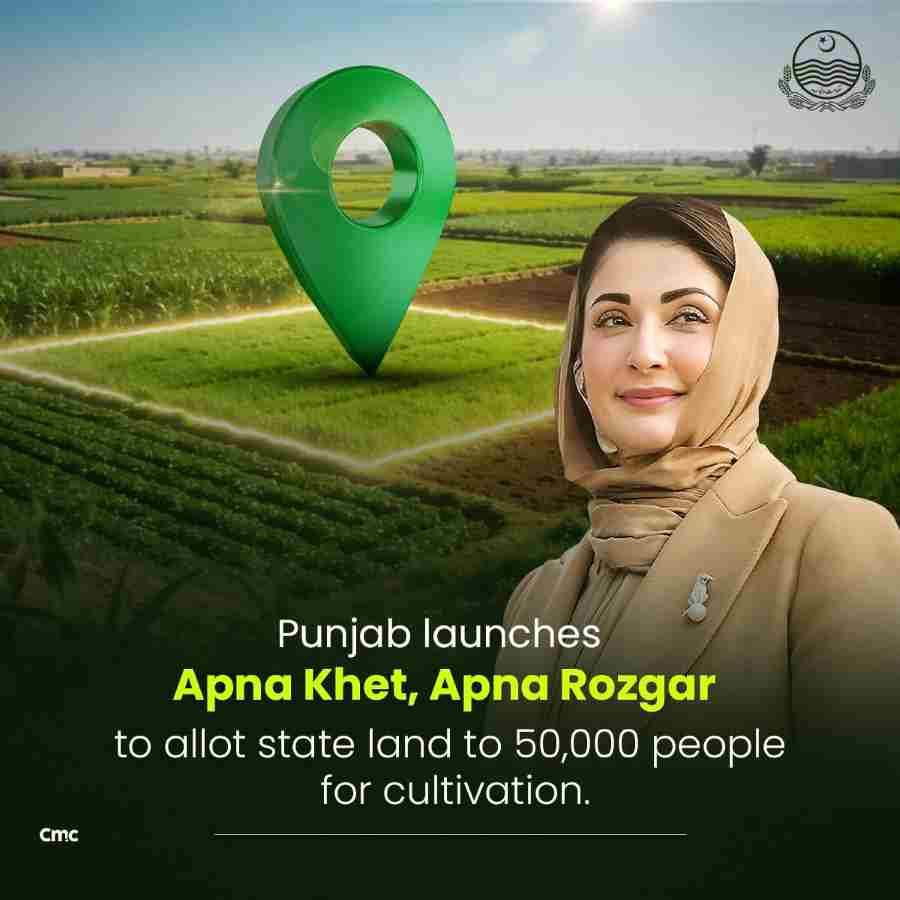 Apna-Khet-Apna-Rozgar-Scheme