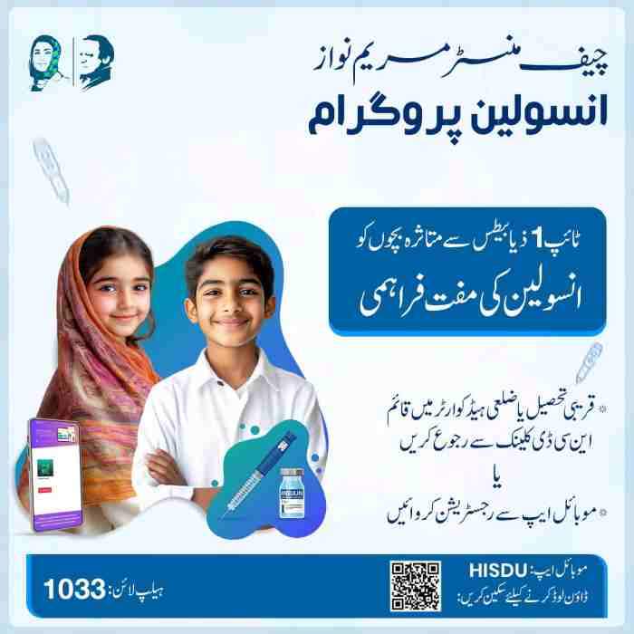 CM-Maryam-Nawaz-Insulin-Program